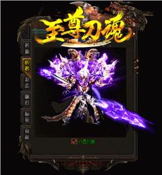 烈焰天龙八部sf私服